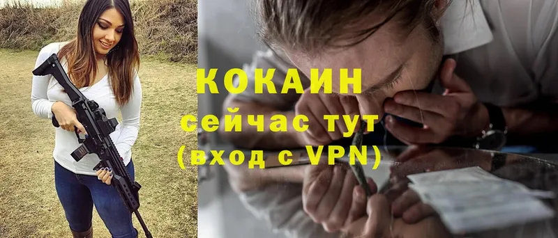 COCAIN VHQ  купить закладку  Белоярский 