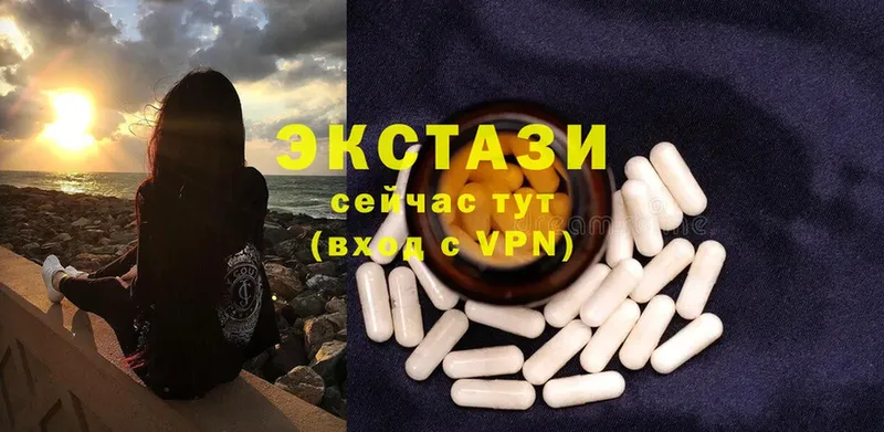 купить наркотик  Белоярский  Ecstasy Cube 