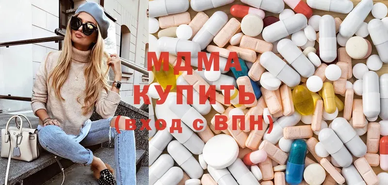 МДМА молли  купить  сайты  Белоярский 