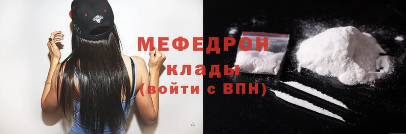 купить   Белоярский  Меф mephedrone 