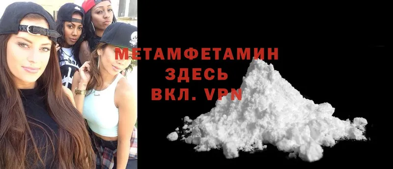 Первитин Methamphetamine  Белоярский 